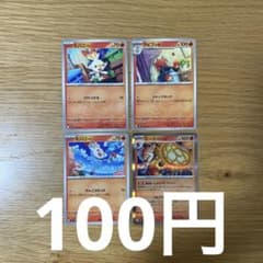 【出品No.12】エースバーン進化ラインセット （残1）のサムネイル