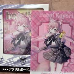 GIGO限定 ホロライブアクリルボード、クリアファイル 博衣こよりのサムネイル