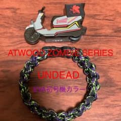 パラコードブレスレット　ゾンビシリーズ　アンデッド　22cm type EVAのサムネイル