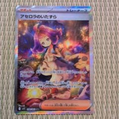 アセロラのいたずら sar 090/063 メガシンフォニア - メルカリ