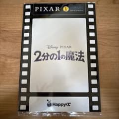 Disney Pixar 2분의 1의 마법 카드 컬렉션