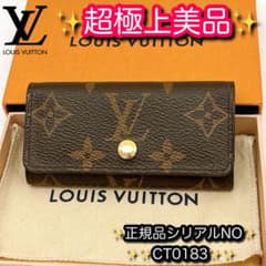 ⭐️新品未使用品レベル⭐️ルイヴィトン⭐️モノグラム⭐️フューシャ⭐️ミュレティクレ6⭐️ ⭐️新品同様レベル⭐️ルイヴィトン⭐️モノグラム⭐️フューシャ