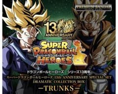 ドラゴンボールヒーローズ 13周年記念SPECIAL SET未開封(画像5枚目