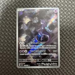 ミュウツー AR SV2a 183/165 ポケモンカード151 ミュウツー AR SV2a ポケモンカード151 183/165 - メルカリ