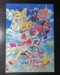 劇場版アイカツスターズ！ パンフレット 特典付き - メルカリ