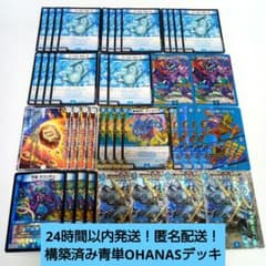24時間以内発送！匿名配送！けみくろ放送局様紹介デッキ構築済み青単