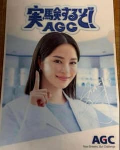 広瀬すず 実験するぞ！AGC サイン入りクリアファイル 最新作 - メルカリ