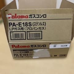 Paloma PA-E18S LPガスコンロのサムネイル