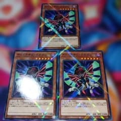【ノーパラ 最安値】チェックサム・ドラゴン SD36-JP006 3枚セット