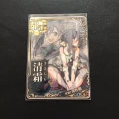 艦これアーケード 清霜中破 渾作戦フレームのサムネイル
