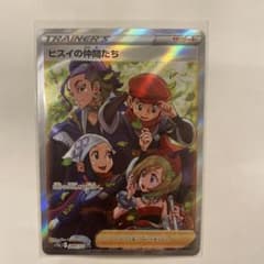 ヒスイの仲間たち SRのサムネイル