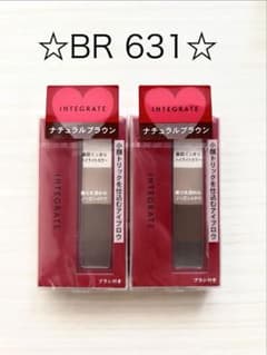 新品未開封インテグレート ビューティートリックアイブロー BR631 2個