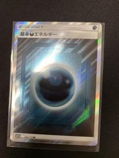 ポケモンカード 悪エネルギー SRのサムネイル