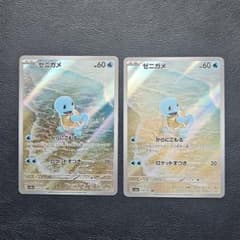 ゼニガメ AR SV2a ポケモンカード151 170/165 2枚 - メルカリ