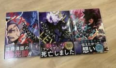 俺だけレベルアップな件 21 22 23 3冊セットのサムネイル