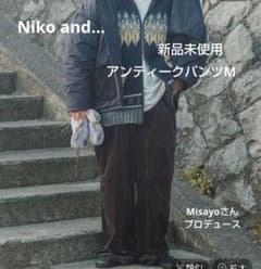 新品☆Niko and☆misayoさんプロデュース アンティークパンツM