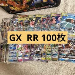 GX RR 100枚まとめ売り tag team含む ts2 - メルカリ