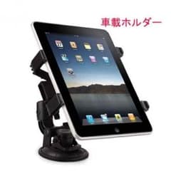 車載ホルダーのサムネイル