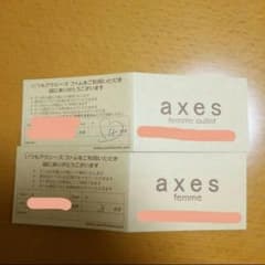 【お得】axes ポイントカードのサムネイル