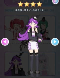 アイプリバース　ユニバースクイーンキラッと　シューズのみのサムネイル