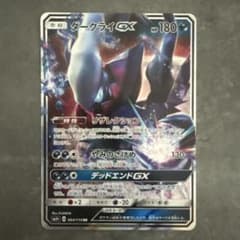ダークライGX RR SM4+ GXバトルブースト 064/114 - メルカリ