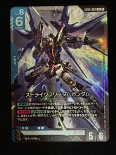 ガンダムカードゲーム ストライクフリーダムガンダム　GD05-002 LRのサムネイル
