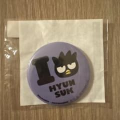 TREASURE HAPIDANBUI 缶バッジ ヒョンソクのサムネイル