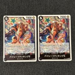 ワンピースカード パイレーツドッキング6 (2枚セット)のサムネイル