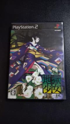 地獄少女 澪縁 PS2 ソフトのサムネイル