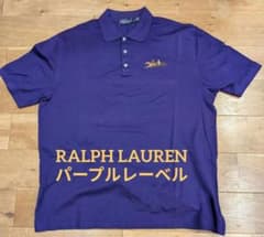 Ralph Lauren パープルレーベル ポロシャツ XXL イタリア製 - メルカリ