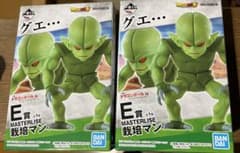 1番クジ栽培マン２体！のサムネイル