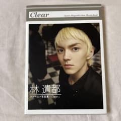 Clear 林遣都ファースト写真集のサムネイル