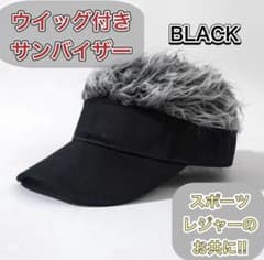 大活躍　サンバイザー　ウィッグ　かつら　ゴルフ　アウトドア　027