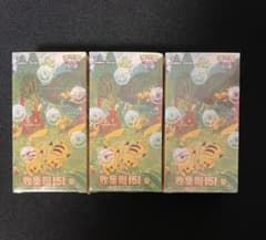 ポケモンカード 中国語版 151 3BOX シュリンク付き - メルカリ