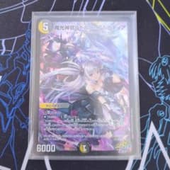 【メルカリ便発送】ルドルフアルカディア 神アート デュエマ】魔光神官ルドルフ・アルカディア【神アート】 - メルカリ
