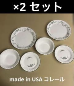【新品】【未使用】CORELLE コレール 4人用３種12点セット　ビンテージ 新品】【未使用】CORELLE コレール 4人用3種12点セット ビンテージ