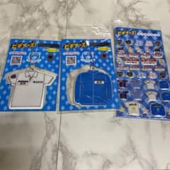 ビギナーズ　グッズのサムネイル