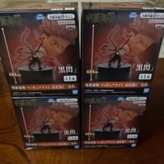 呪術廻戦 フィギュアライト 虎杖悠仁 黒閃 4個セット