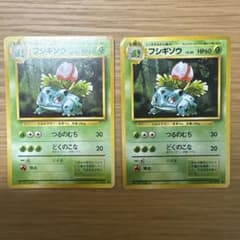 ポケモンカード　フシギソウ 旧裏のサムネイル