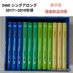 118‐③DWE ディズニー英語システム シングアロングDVD - メルカリ