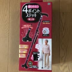 Mahalo♡様専用4ポイントステッキ 杖のサムネイル