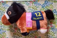 サラブレッドコレクション　ふわふわBIGぬいぐるみ　ステレンボッシュ　全１種