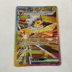サンダースex SAR スカーレット&バイオレット ハイクラスパック テラスタルのサムネイル