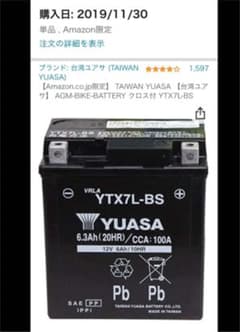 TAIWAN YUASA 台湾ユアサ　BIKE-BATTERY YTX7L-BSのサムネイル