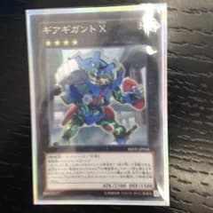 ギアギガントXのサムネイル