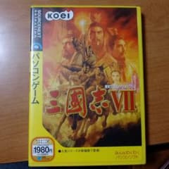 PCゲーム 三國志VII コーエー ソースネクストセレクションのサムネイル
