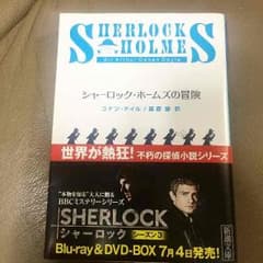 ＊シャーロックホームズの冒険＊のサムネイル