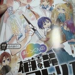 ましろくんの補講アトリエ ジャンプSQ 7月号 漫画 切り抜き - メルカリ