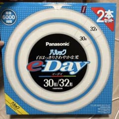 Panasonic e-Day 蛍光灯 30形/32形 2本セットのサムネイル
