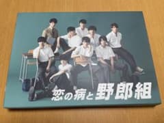 恋の病と野郎組 Blu-ray BOX〈3枚組〉のサムネイル